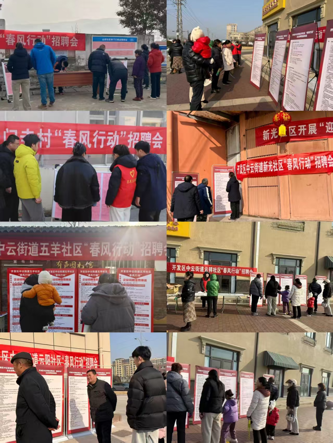 以上村居以春節(jié)活動為契機，同步開設(shè)“春風行動”現(xiàn)場招聘展位，將文化與民生服務(wù)緊密結(jié)合，既營造了歡樂祥和的節(jié)日氣氛，更搭建了便捷高效的就業(yè)橋梁。.jpg